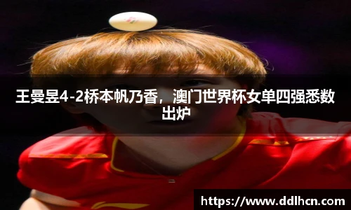 乒乓球比分